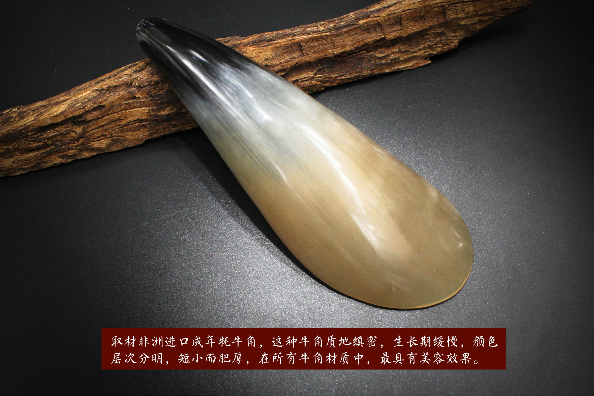 厂家批发角木蛟牦牛角刮痧板贝壳型手工精品按摩刮痧片定制