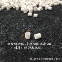 厂家直销 99氧化铝 热分析仪器用坩埚 热重/差热坩埚5*5mm