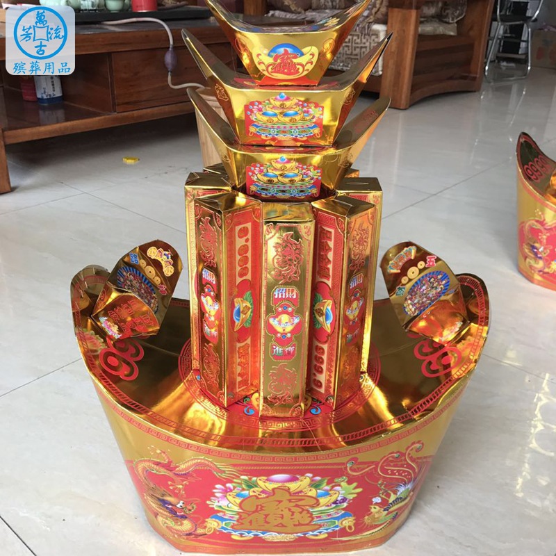 万古流芳殡葬用品厂 批发烫金元宝山(金条顶宝) 纸扎纸活