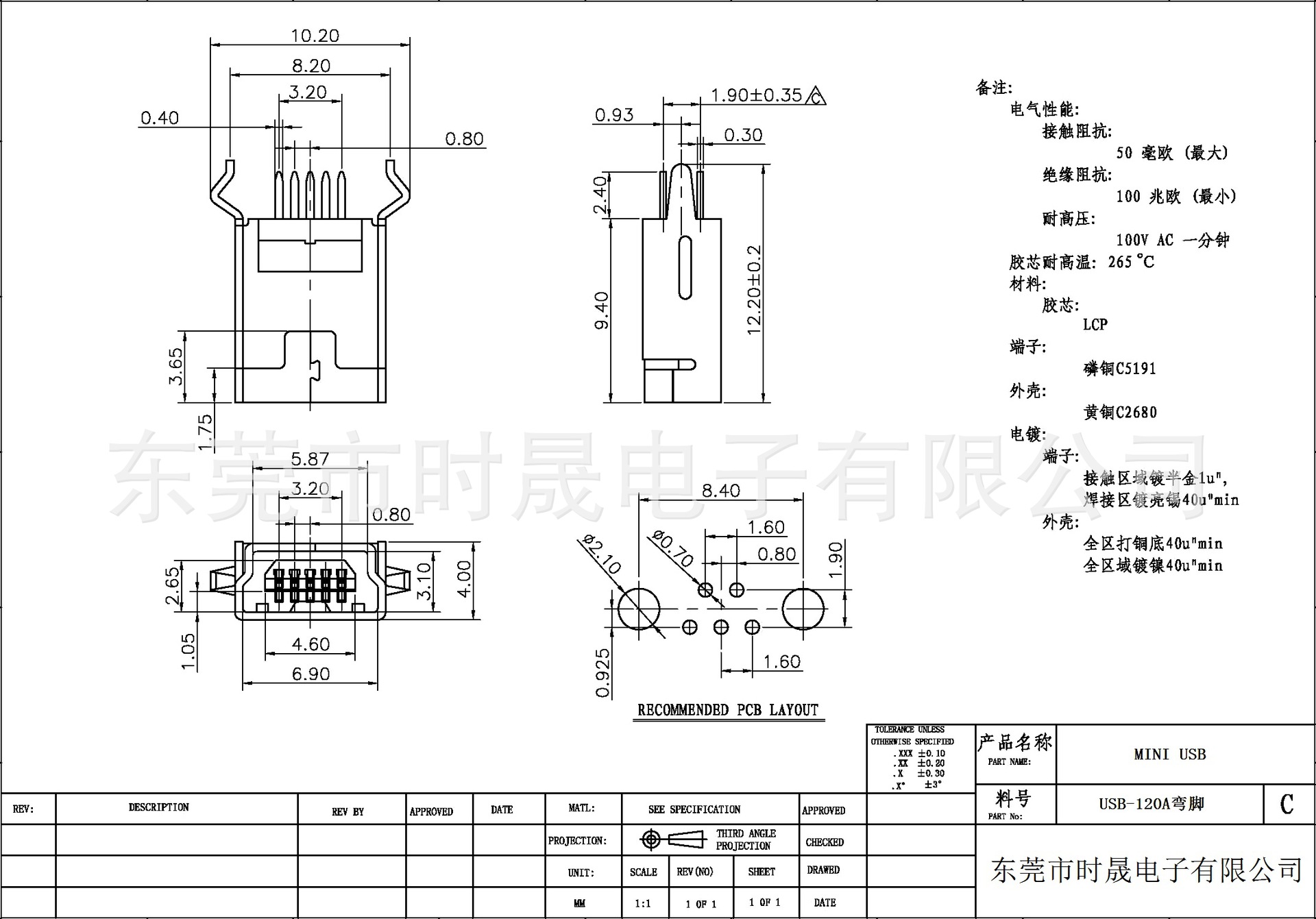 usb-120a 迷你5p 180度直插 迷你usb插座 mini-5p立式usb母座