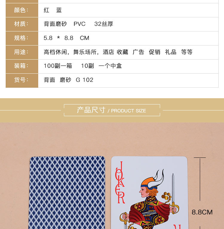 磨砂材料 耐用 高档32丝塑料盒加纸套 pvc高档塑料扑克 批发详情3