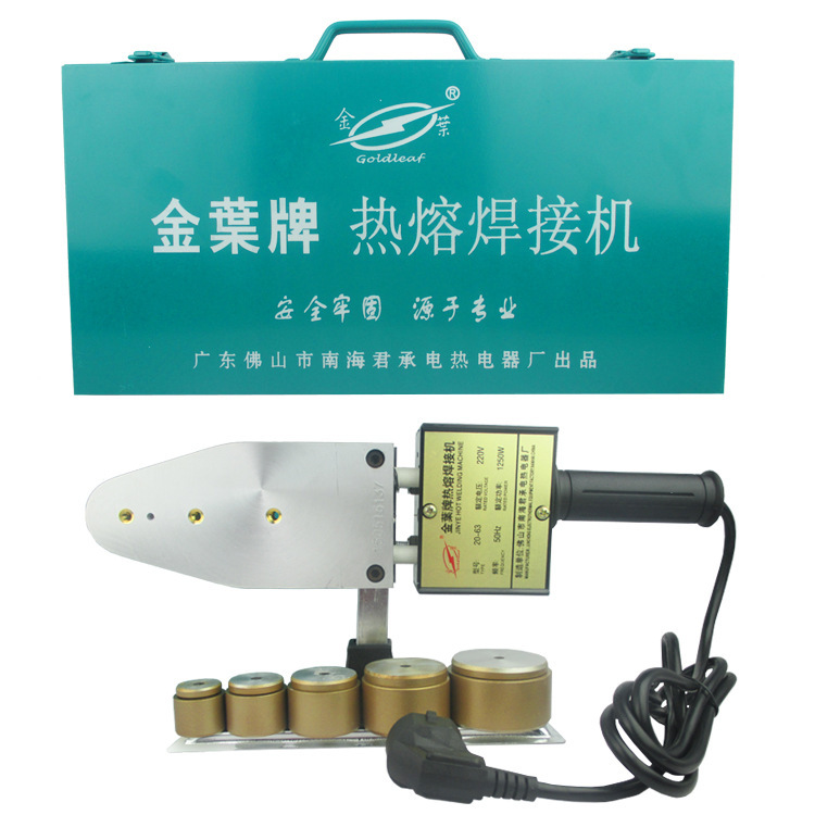 金叶热熔机pe/pb/ppr塑料热熔焊接机水管热熔器20-32/20-63熔接机