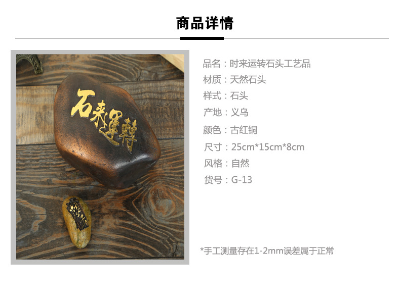 石来运转 转运石室内桌面摆件 天然石头刻字工艺品跨境商务礼品