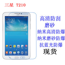 适用于三星T210平板贴膜p3200 p3210 T211保护膜Galaxy Tab 3 7寸