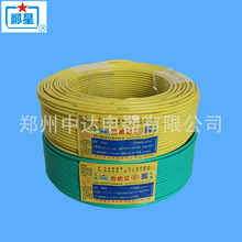 郑州第三电缆郑星BVR2.5铜芯塑料绝缘软电线电缆 工程装饰电缆