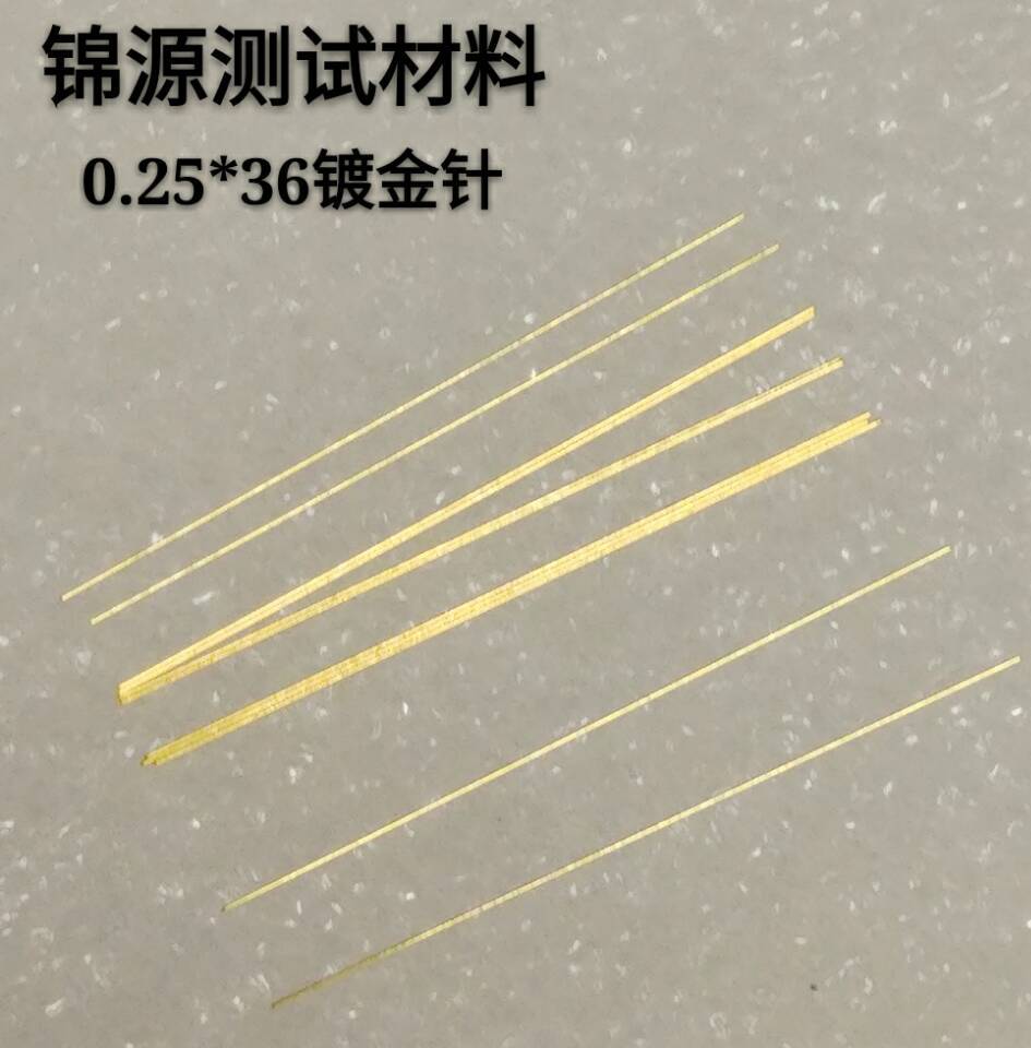 25*36/39(90 120探针 镀金针 测试针 复合针 微针