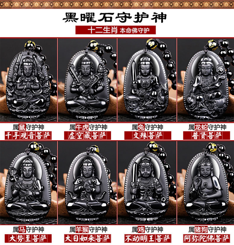 黑曜石本命佛 非天然黑曜石八大守护神12生肖男女黑曜石吊坠批发