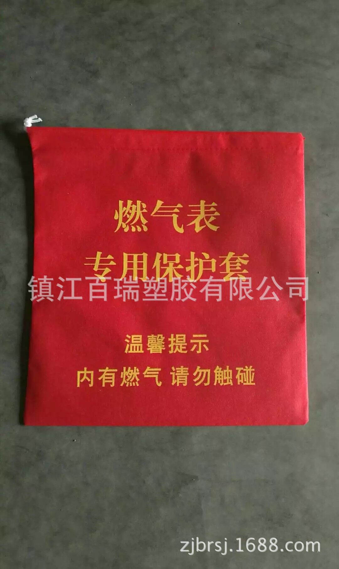 装修天燃气表保护罩 无纺布保护套 工地煤气表袋 天燃气表保护罩