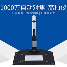 Kinghun金翔便携式高清高拍仪自动对焦A3A4大幅面文件书刊扫描仪