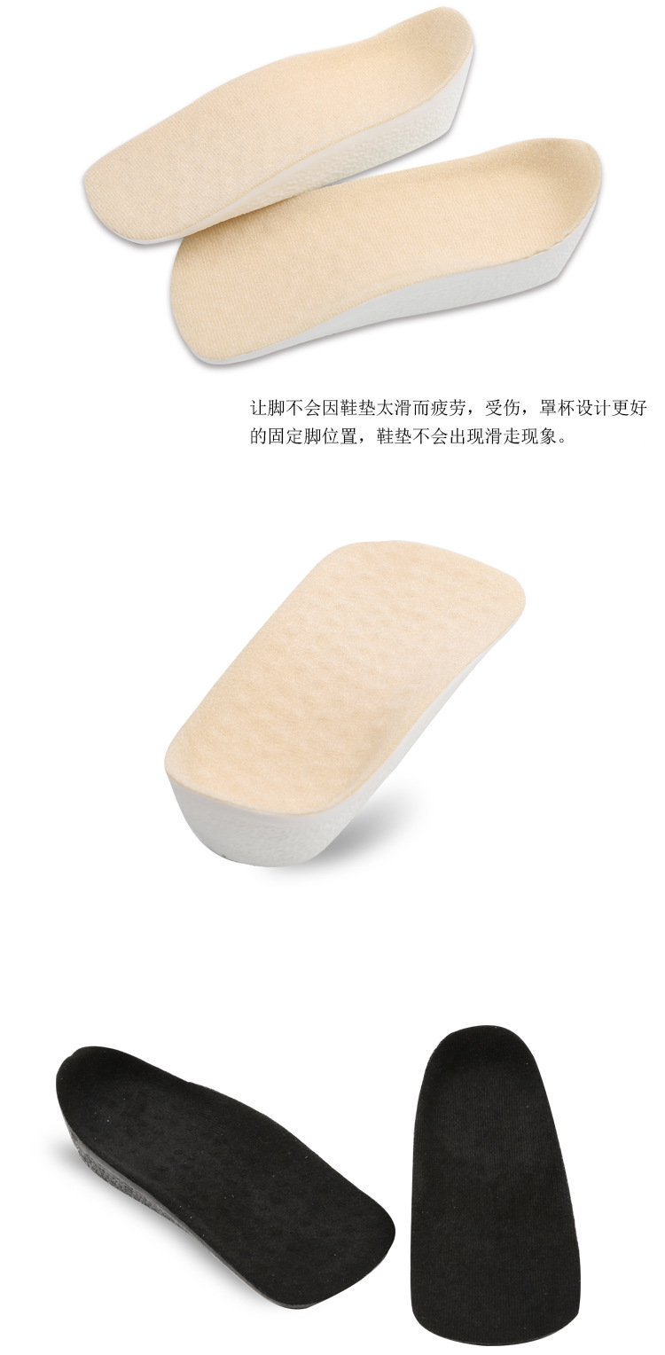 高弹运动鞋垫 除臭吸汗透气增高减震袜垫隐形鞋垫