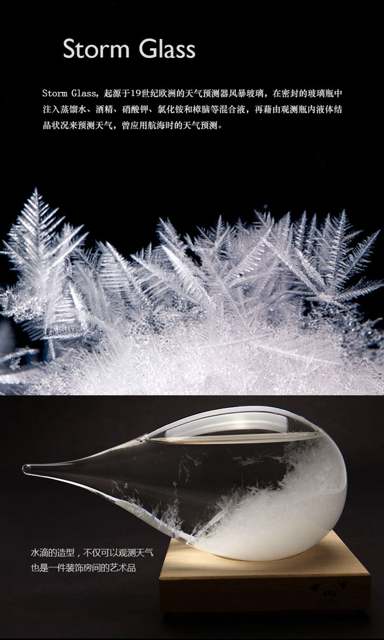 天气预报瓶创意礼品风暴瓶创意摆件教师节礼品生日礼物