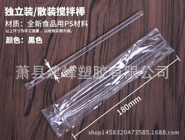 Round Head Stirring Rod Plastic Swizzle Stick Juice Stirring Rod Transparent Coffee Muddler CY-07 Shaker