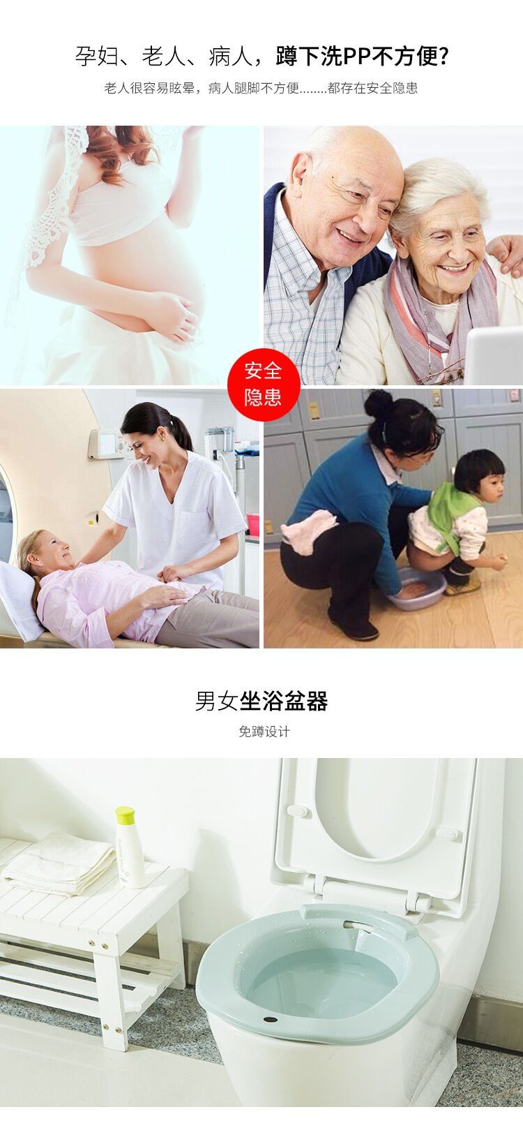 卫生马桶洗浴盆 孕妇月子坐洗盆免蹲儿童马桶器洗屁股盆男女护理
