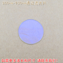 绿光红光近红外过滤片尺寸可定制 500nm-930nm通过玻璃镀膜滤光片