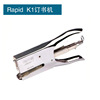 Reiter Rapid K1 Clamp-stapler 24/4 26/6