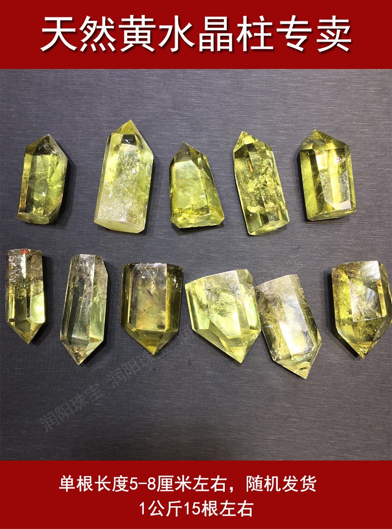 天然黄水晶原矿石 黄水晶柱 六角棱 原石摆件产地批发
