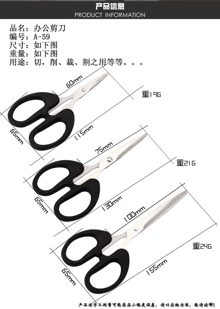 办公备 办公剪刀 不锈钢剪 纸剪 学生手工剪