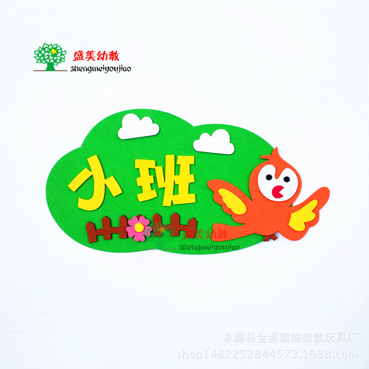 幼儿园标语墙贴泡沫教室班牌大班中班小班