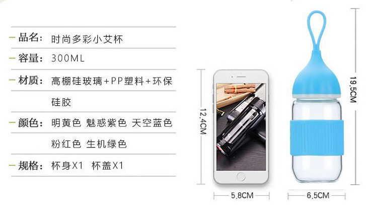 创意时尚多彩小艾杯单层玻璃杯300ml定制logo印字