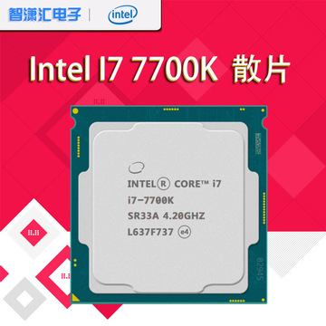 intel/英特尔 i7 7700k 散片cpu 七代1151四核正式版