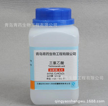 三氯乙酸 分析纯试剂 ar500g cas:76-03-9  青药试剂