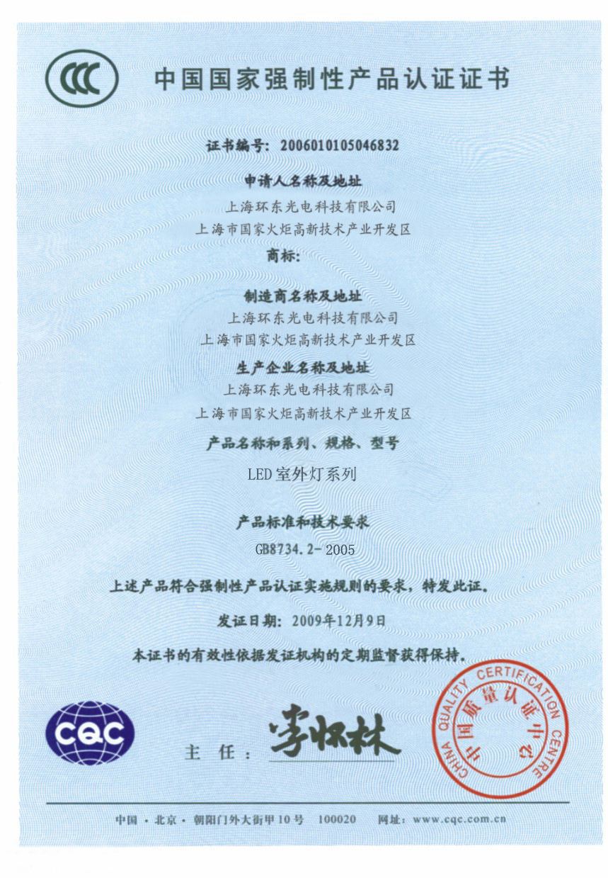 儿童遥控玩具办理ccc认证流程有哪些