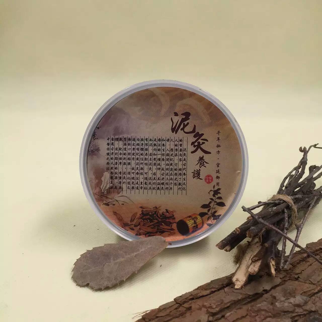 批发 艾草药泥 草本养生泥灸 200g新款圆碗装