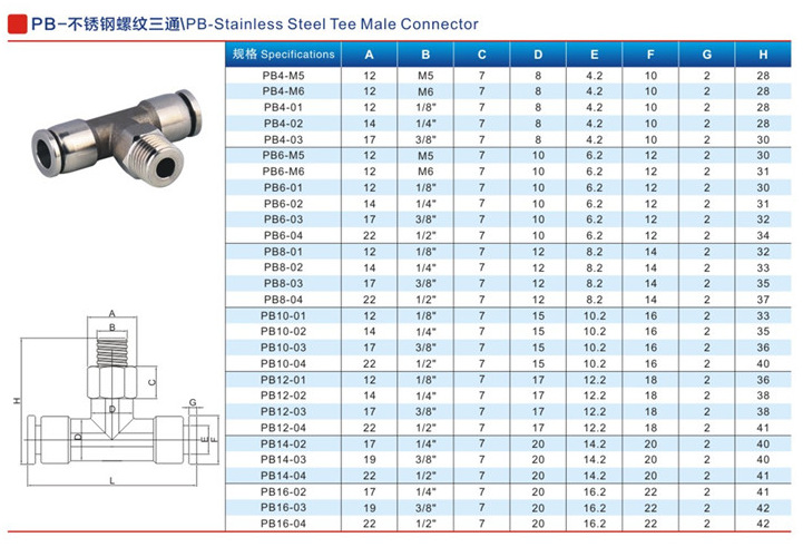304不锈钢螺纹三通 外丝快插三通快速接头 气软管t型三通气动工具