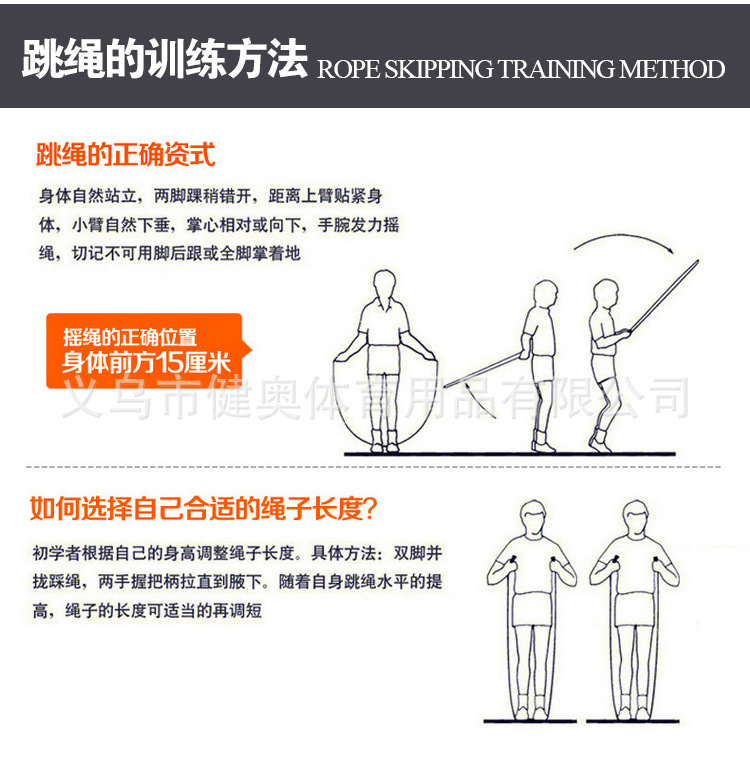 跳绳_18