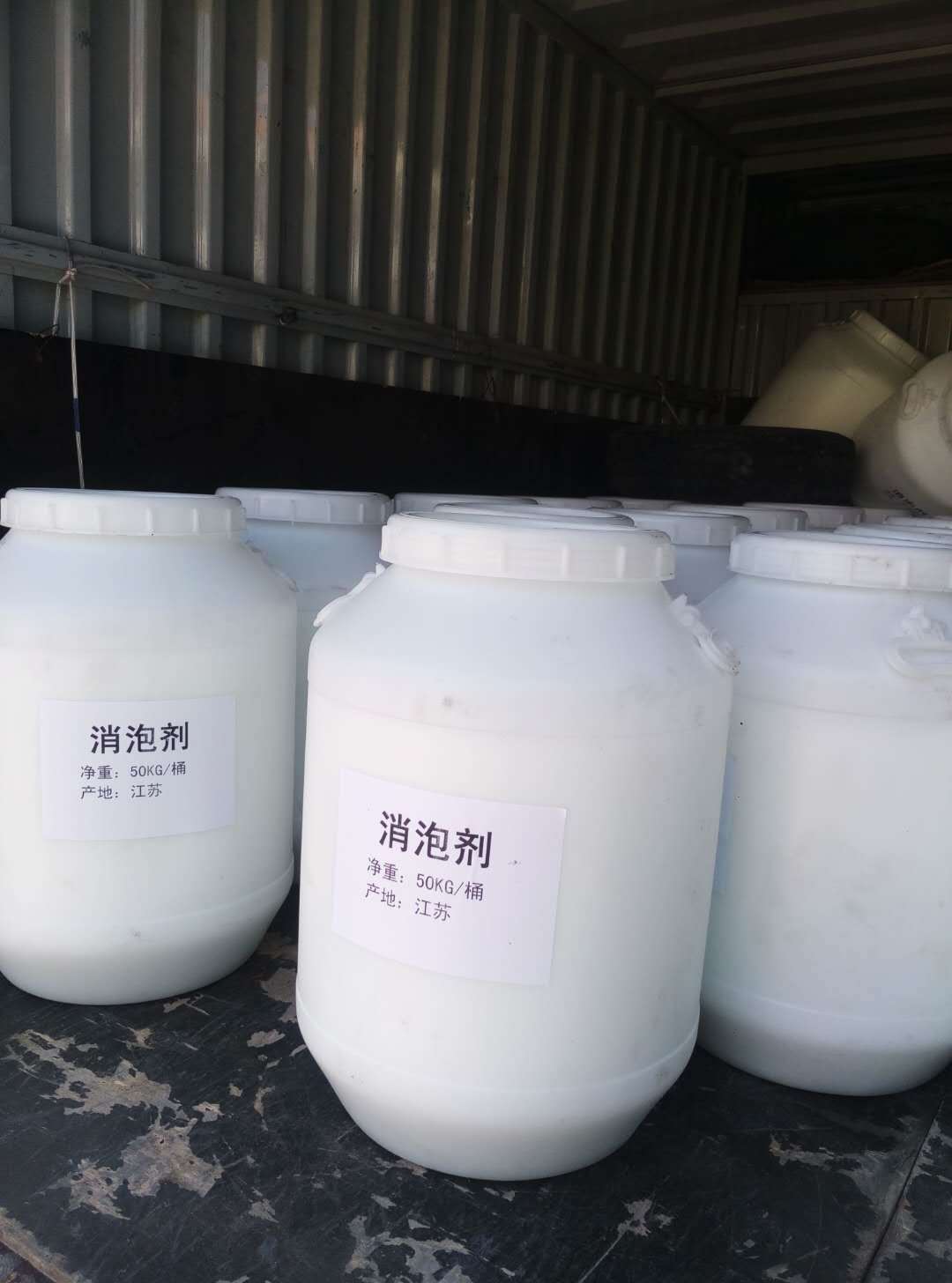 厂家直销有机硅消泡剂 消泡剂 快速持久除泡 添加量少