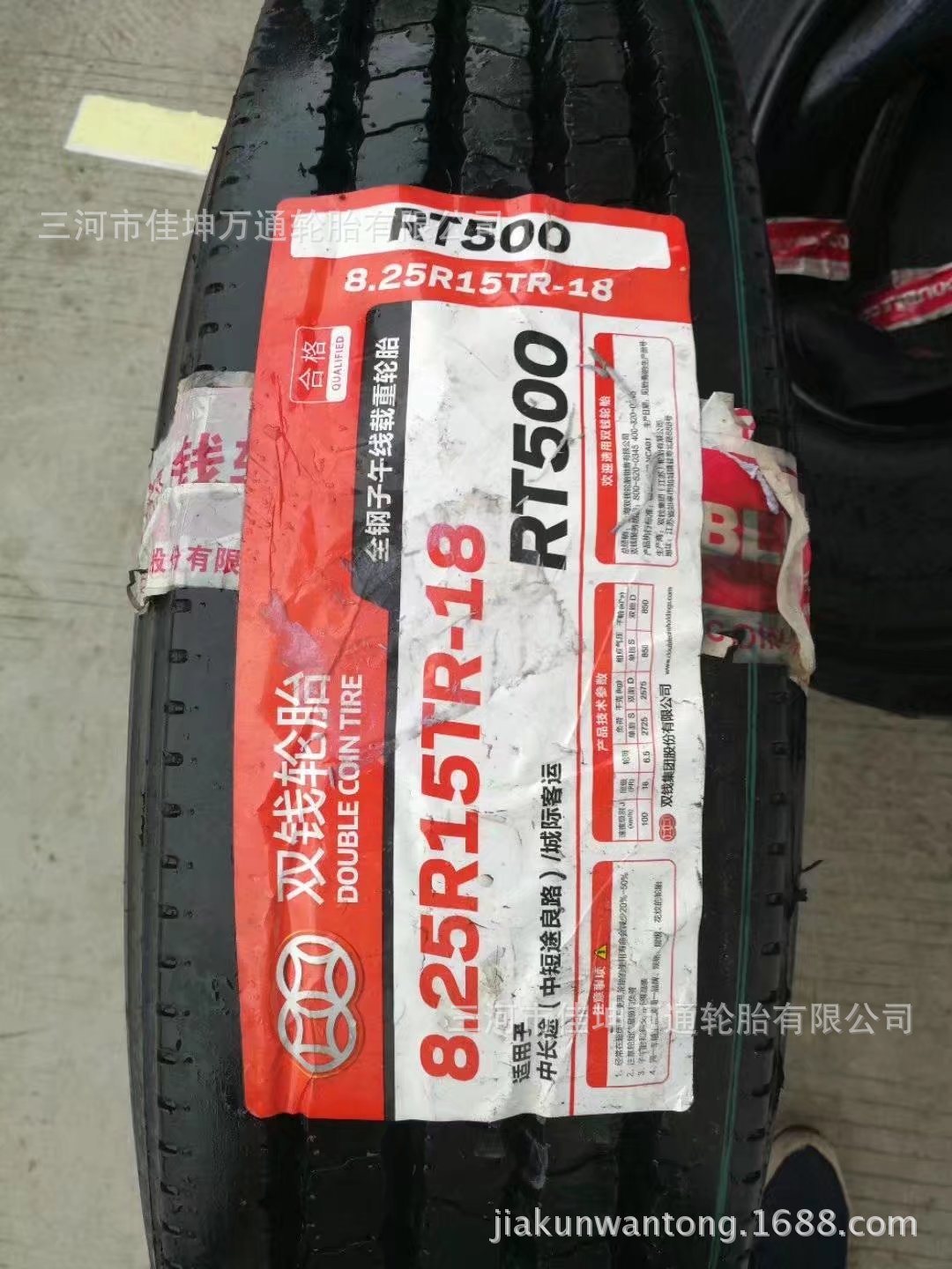 双钱轮胎北京代理一手货源批发8.25r15十八层双钱轮胎拖板车