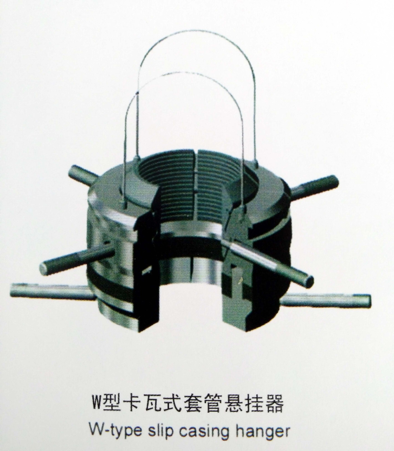 w型卡瓦式悬挂器