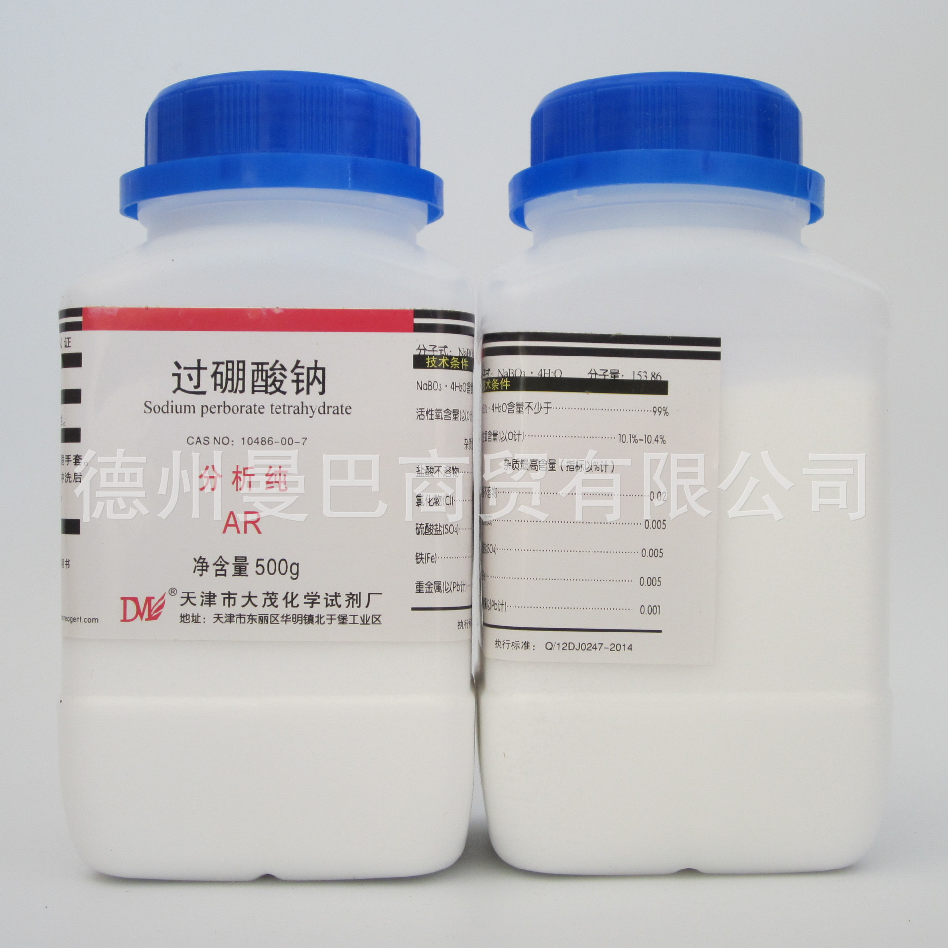 过硼酸钠 分析纯 500g cas:10486-00-7 试剂批发 化学试剂