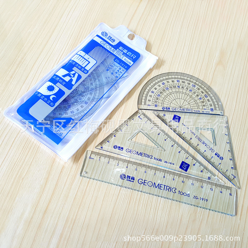智高zg-1919 1917绘图套尺 考试用套尺 学生学习用品 4件套