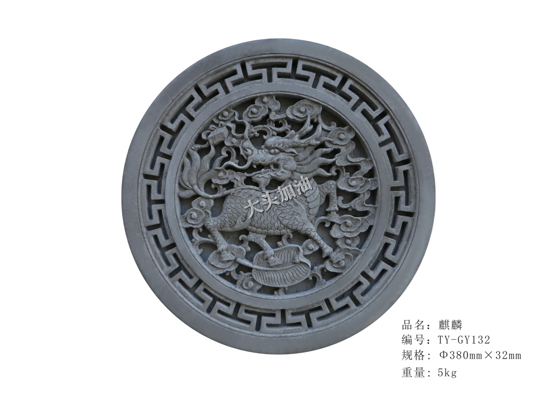 小件浮雕 徽派中式圆形挂件 38cm麒麟ty-gy132-阿里巴巴
