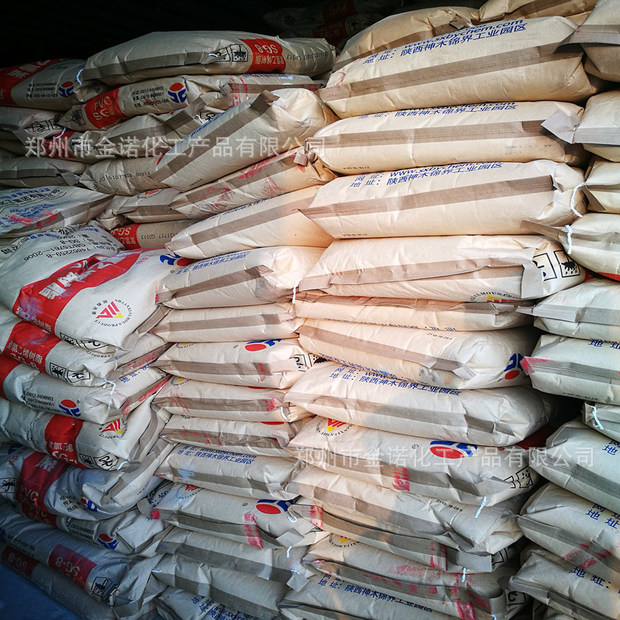 pvc树脂粉 聚氯乙烯树脂粉 陕西北元8型树脂粉