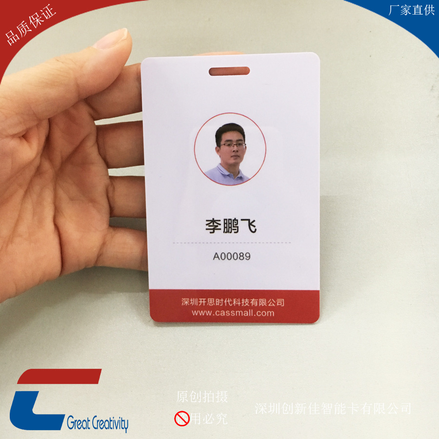 照片工作证 人像员工吊牌 pvc防水工作牌 定制印刷 深圳工厂直销