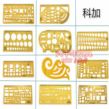 科加数学模板设计尺子 建筑排水 云尺曲线板室内设计模板比例尺