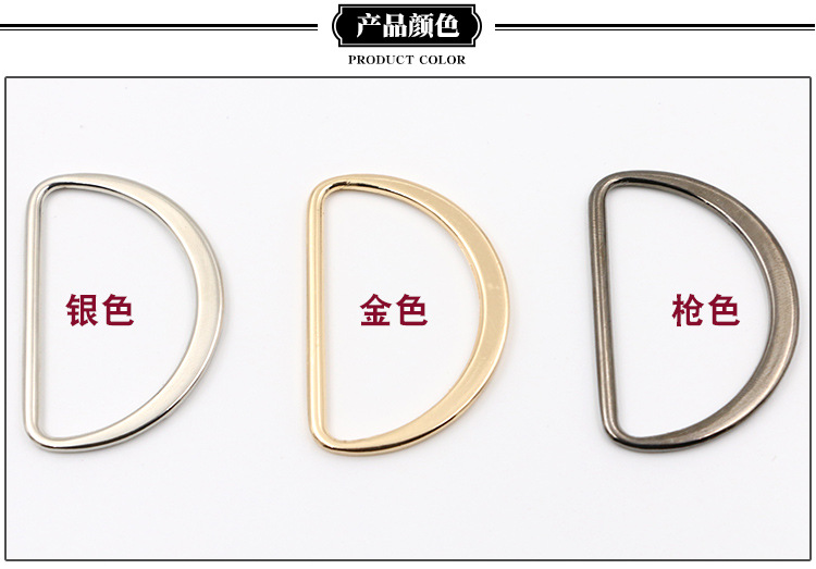 金属d形环五金箱包背包扣半圆环d字扣手工腰带调节扣腰围调节装饰