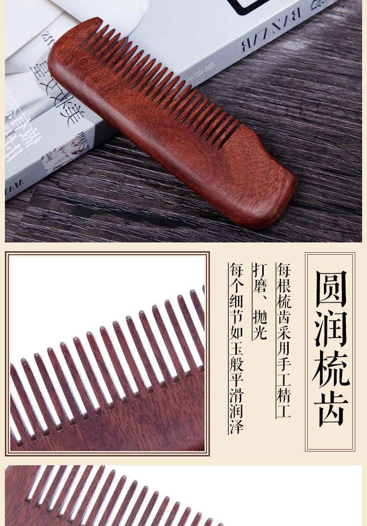 徽府木坊 阿摩栋木梳 便携梳子 造型美发梳 木梳批发 定制logo