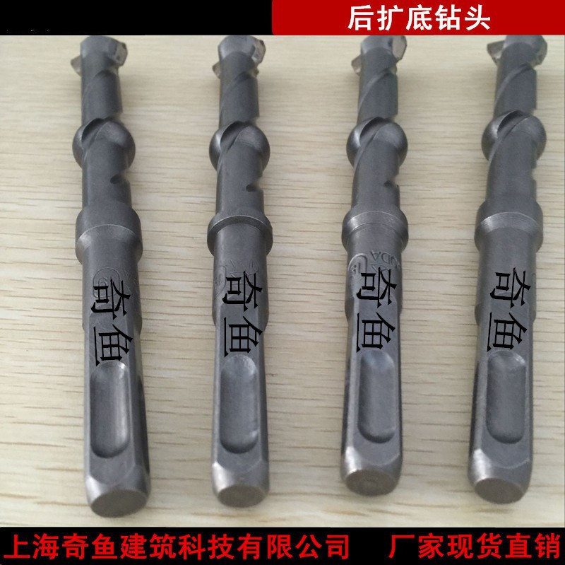 后扩底机械锚栓专业钻头后扩孔钻头后扩切底钻头