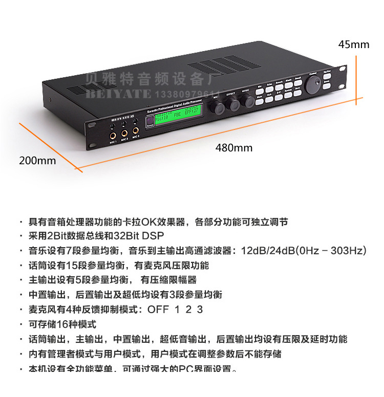 x5前级效果器麦克风防啸叫dsp数字混响器家用ktv卡拉ok音频处理器