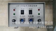 开关稳压电源LSP-24D（铁路机车电源非标可订制）