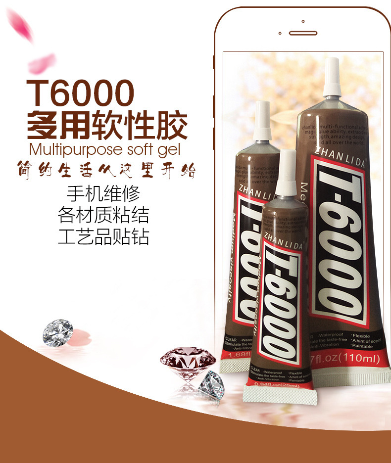 t6000耐高温胶水汽车内饰点钻手机屏幕边框翘屏手工diy饰品强力胶