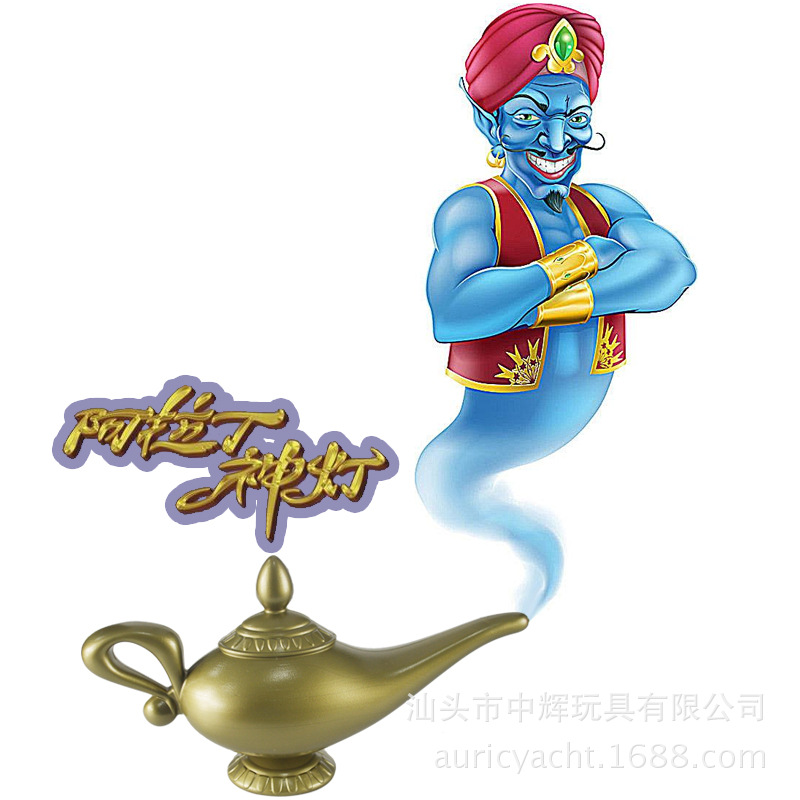 万圣节道具 影视主题道具 阿拉伯 苏丹王子 阿拉丁神灯 玩具灯