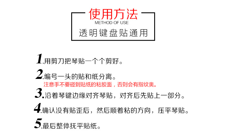 专业透明键贴纸49 54 61键电子琴通用键盘贴手卷钢琴键贴纸