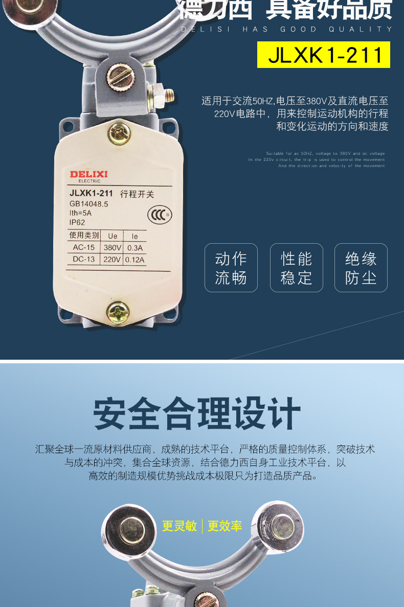 德力西行程开关jlxk1双轮防护式非自动复位 jlxk1-211 1常开1常闭