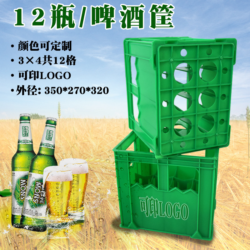 12瓶塑料啤酒筐 雪花啤酒塑料箱 塑料周转箱 550ml啤酒箱厂家