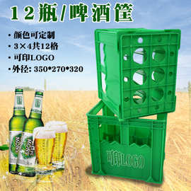 12瓶塑料啤酒筐 雪花啤酒塑料箱 塑料周转箱 550ml啤酒箱厂家