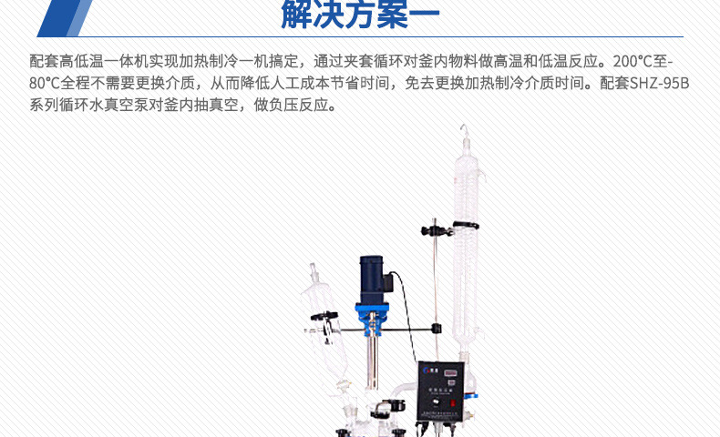 双层玻璃反应釜真空玻璃仪器反应釜实验室减压蒸馏浓缩s212-30l